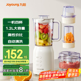 九阳（Joyoung）榨汁料理机 多功能易清洗家用1.2升搅拌机 打米糊果汁机婴儿辅食机 四杯JYL-C022E