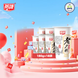 燕塘老广州 0蔗糖低温酸牛奶 180g*18杯 低GI 稠状发酵乳 源头直发