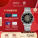 美度（MIDO）瑞士手表指挥官幻影商务休闲白钢机械钢带男表情人节礼物送男友