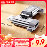 毕亚兹适用于Type-C转Micro USB转接头 USB-C数据充电线安卓转换器线头 通用华为小米红米荣耀三星手机