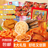 【零食大礼包】休闲零食辣条素牛排魔芋丝素毛肚追剧组合送礼 40包【推荐】(约340g)