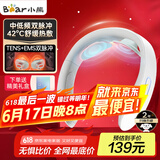 小熊（Bear）颈椎按摩器颈椎按摩仪肩颈按摩仪双频脉冲按摩仪热敷智能护颈按摩器护颈仪生日礼物送父母送男女生