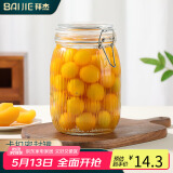 拜杰玻璃密封罐泡酒瓶泡菜坛子果酱玻璃瓶玻璃罐干湿两用1000ml玻璃罐
