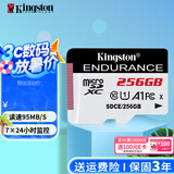 金士顿（Kingston）TF(Micro SD)行车记录仪手机内存卡家庭摄像专用 高速卡 U1 C10 A1恒星卡256G连续录制耐擦写