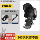 神火（SupFire） 电动车手机支架自行车电瓶摩托车外卖骑手秒锁骑行支架装备配件 【旗舰升级】车把/后视镜｜双用款