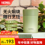 膳魔师（THERMOS）焖烧杯不锈钢保温户外露营保温桶高颜值学生女士焖烧罐TCLA 黄瓜绿 470ml 470ml
