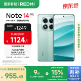 小米 Redmi Note 14 Pro 天玑7300-Ultra 国家补贴 IP68 5500mAh大电量 8GB+128GB 幻影青 红米 5G手机