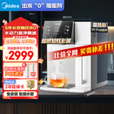 美的（Midea）魔方加热台式净水器即热式直饮机净饮机家用净饮一体机RO反渗透免安装国家补贴JR2288T-RO