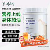 嘉康利国产嘉康利大豆蛋白粉代餐奶昔免疫力蛋白质营养粉 香草味852g