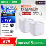 华硕（ASUS）【国家补贴15%】灵耀魔方Pro分布式路由器千兆路由器WiFi6/Mesh家用无线穿墙路由器/全屋Ai路由