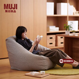 无印良品（MUJI）  豆袋沙发 懒人沙发 单人小沙发 阅读沙发 卧室 灰色 长70.5*宽74*高70㎝