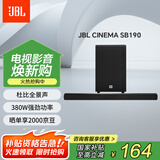 JBL CINEMA SB190回音壁电视音响 2.1杜比全景声家庭影院soundbar 大功率低音炮 智能无线蓝牙音箱