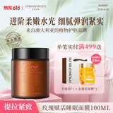 诗丽缤纷玫瑰赋活白泥睡眠面膜涂抹面膜免洗补水泥膜护肤品 玫瑰赋活睡眠面膜100ml
