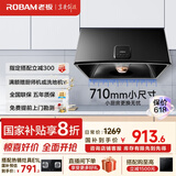 老板（Robam）抽油烟机小户型家用经典老式吸油烟机 中式小尺寸710mm脱排油烟机以旧换新CXW-185-3009