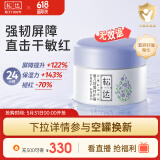 松达 婴儿护肤霜 儿童多效面霜 亚麻籽油精华 宝宝保湿润肤 48g