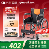 鱼跃(yuwell)轮椅H050钢管升级加固可折叠老人轮椅车老年轻便折叠轮椅