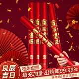新新精艺礼炮礼花筒乔迁之喜开工开业良辰吉日结婚庆典婚礼手持喷花筒彩带