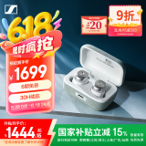森海塞尔（Sennheiser）【国家补贴】MOMENTUM真无线4代蓝牙耳机 自适应降噪运动音乐耳机 入耳式耳机 皓月白