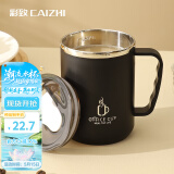彩致（CAIZHI）304不锈钢马克杯带盖高颜值大容量咖啡杯男女学生水杯黑色 CZ6650