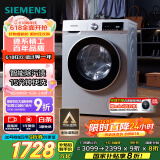 西门子（SIEMENS）iQ300 10公斤滚筒洗衣机全自动 智能除渍 强效除螨 羊毛洗 15分钟快洗  108AW 家电国家补贴