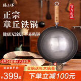 臻三环章丘铁锅炒锅手工锻打铁锅无涂层不易粘锅炒菜锅厨房好物一环轻音 古法原色（适合1-3人） 30cm