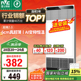 雷士（NVC）国家补贴风暖变频超薄浴霸浴室取暖器暖风照明排气一体卫生间Y346