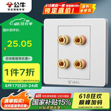 公牛（BULL）墙壁插座 G07系列 二位音箱插座 音响音频G07T206  白色