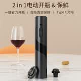 ANNIVERS电动红酒开瓶器自动开酒器启瓶器电池款充电款锂电省力开瓶器套装 红酒电动开瓶器真空塞一体机 TypeC充电