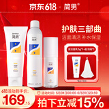 简男氨基酸洁面乳32%氨基酸表活男士洗面奶油皮洗面奶清洁去油不紧绷 洁面乳+补水喷雾100ml+保湿乳
