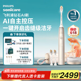 飞利浦（PHILIPS）【肖战推荐】钻石Ai电动牙刷 成人情侣款送男生/女友 生日父亲节礼物 双充电系统 HX9997香槟金