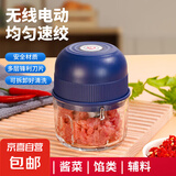 绞蒜器蒜泥器绞肉机电动大容量多功能料理机葱姜蒜捣蒜器火锅蘸料 【6叶刀】350ml type-c快充