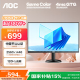 AOC 23.8英寸 2K 120Hz IPS广色域 HDR10 低蓝光不闪 节能认证 三边微边 超薄办公电脑显示器 Q24B35