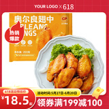 正大 鸡米花 炸鸡  油炸休闲小食 半成品冷冻 鸡肉 空气炸美食 奥尔良翅中260g