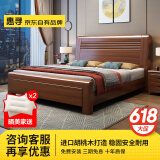 惠寻 京东自有品牌 床 新中式胡桃木实木床单人床双人床主卧大床家具 胡桃木单床 1800mm*2000mm气压结构