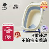 babycare婴儿洗澡盆坐浴盆洗澡神器可折叠浴盆游泳浴盆 洗澡桶单盆 冰川蓝