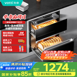华帝（VATTI）i13025消毒柜官方100升大容量嵌入式消毒碗柜家用 紫外线碗筷消毒 创新两门三抽 二星级消毒