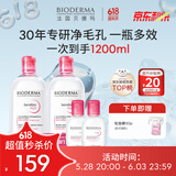 贝德玛舒妍粉水卸妆水洁肤液净毛孔卸防晒净毛孔1200ml
