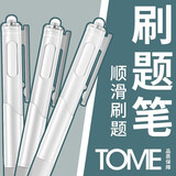 思进（SIJIN） 小白笔简约时尚ST笔尖按动黑色0.5mm中性笔速干顺滑刷题笔学生考试专用笔 刷题笔10支+20支原装笔芯