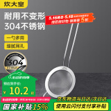 炊大皇 全身304不锈钢漏网漏勺28目 过滤网勺细网面粉筛捞网筛药渣