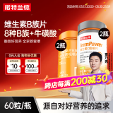 诺特兰德复合维生素B族维生素C咀嚼片VC片多种维生素b1b2b6叶酸烟酸 【维生素B*2+维生素C*2】