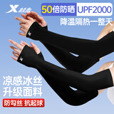 特步（XTEP）冰袖男女防晒冰丝袖套防紫外线加压护手臂开车户外2对装黑+黑