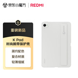小米平板电脑 时尚腕带保护壳 适配小米平板 REDMI K Pad 系列