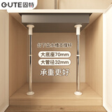 固特（GUTE）台下盆支撑架杆厨房水槽托架固托洗手洗脸洗菜盆面盆不锈钢挂衣杆