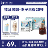 瑞幸咖啡挂耳咖啡小英短10g*20袋0蔗糖手冲滤泡挂耳深烘黑咖啡粉运动健身