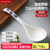 美厨（maxcook）汤勺饭勺陶瓷餐勺分餐勺日式汤匙调羹9英寸单只装 樱花款MCCU4537