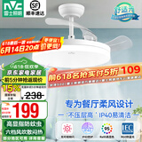 雷士（NVC） 风扇灯LED吊扇灯隐形扇现代简约变频餐厅卧室客厅遥控高显色灯具 荐！清风36瓦36寸丨IP40防蚊虫