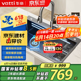 华帝（VATTI）京东集采JC系列S5蜂窝纳米水槽大单槽不锈钢厨房水槽洗菜盆一体盆