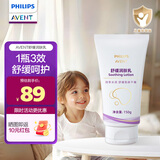 飞利浦新安怡儿童润肤乳婴儿干燥止痒面霜宝宝滋润补水舒缓身体乳 舒缓润肤乳150g