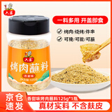 六婆香甜味烤肉蘸料125g瓶装韩式烧烤调味料齐齐哈尔东北原味干碟