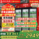 格点大容量饮料柜商用冰柜直冷藏展示柜酒水柜纯风冷无霜保鲜柜超市玻璃门冰箱立式啤酒柜 大三门下机组纯风冷 无霜数显豪华款